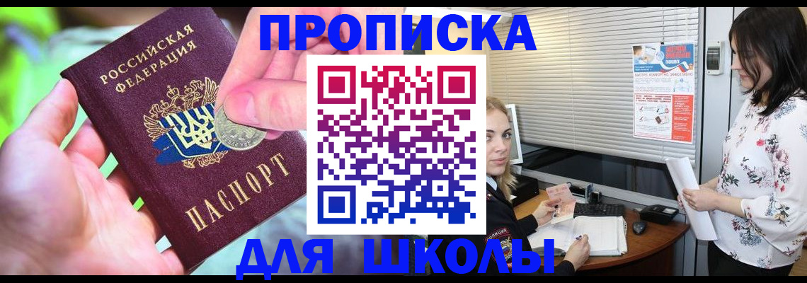 временная регистрация госуслуги в Зеленогорске