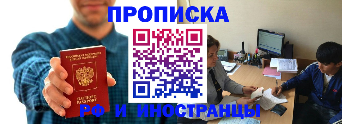 временная регистрация для школы в Зеленогорске