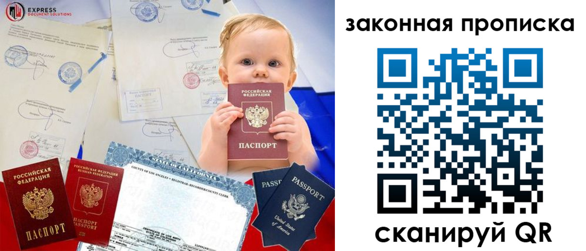 временная регистрация для школы в Зеленогорске