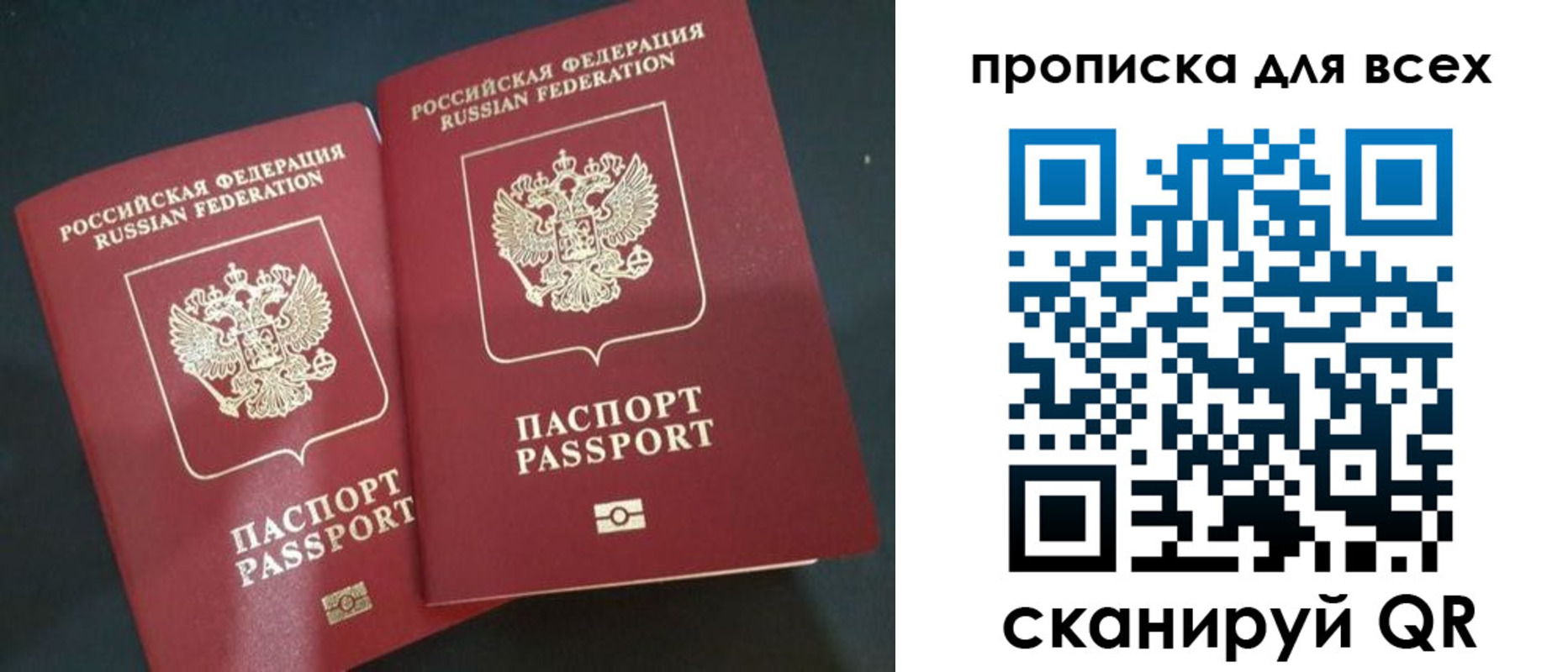 временная прописка в Зеленогорске
