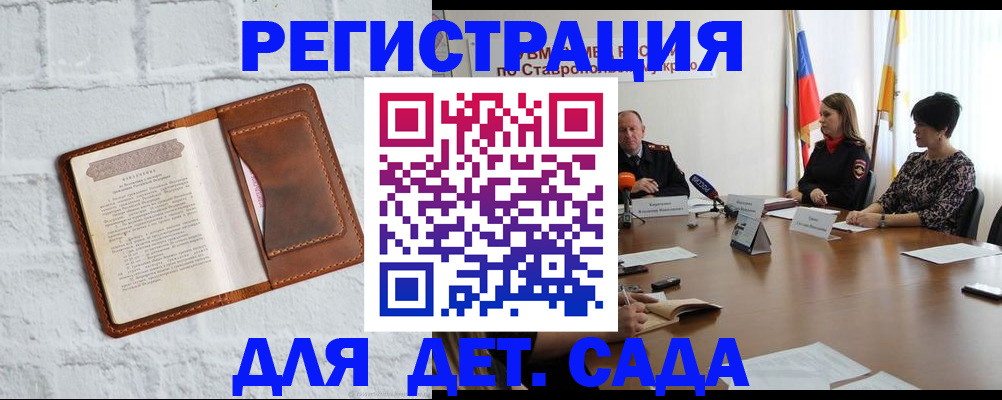 временная прописка в Зеленогорске