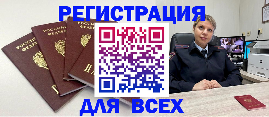 временная регистрация гарантия в Зеленогорске