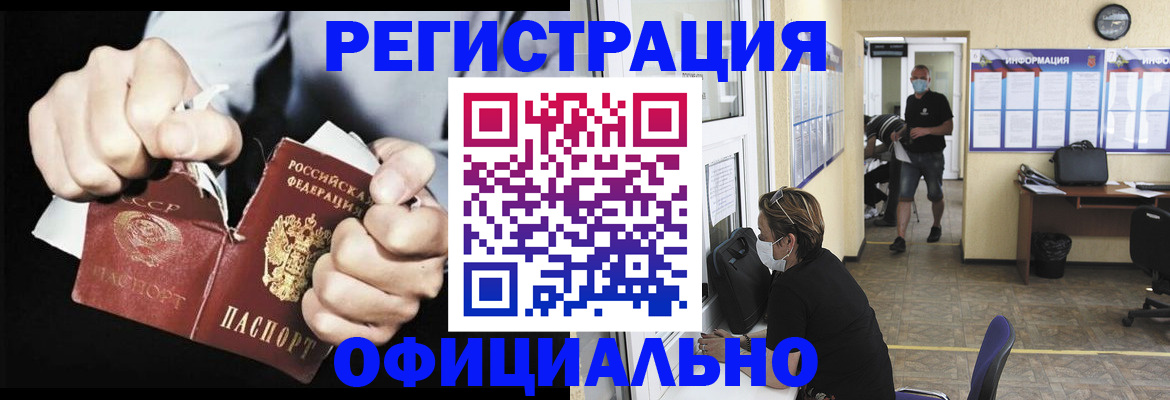 временная регистрация надежно в Зеленогорске