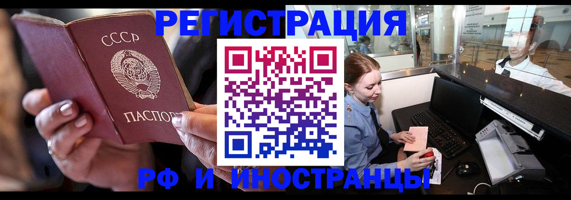 временная регистрация собственник в Зеленогорске